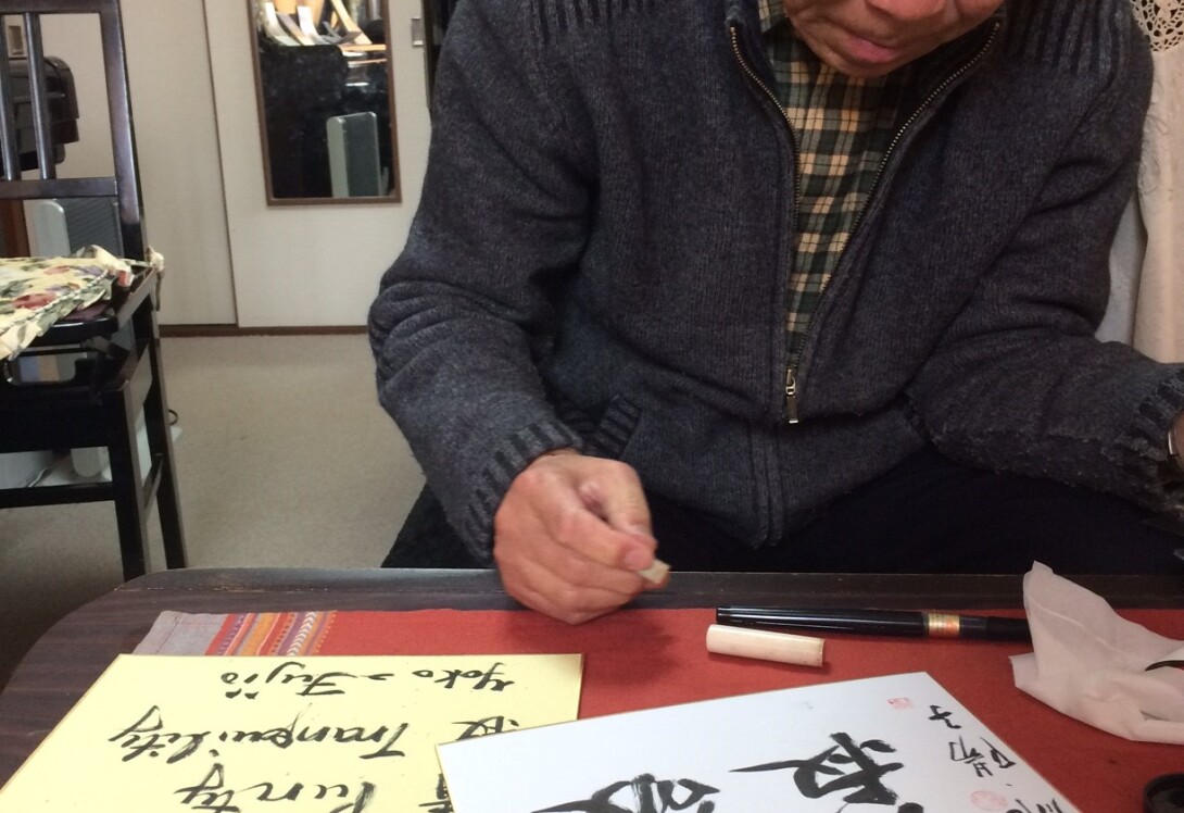 Calligraphy & origami